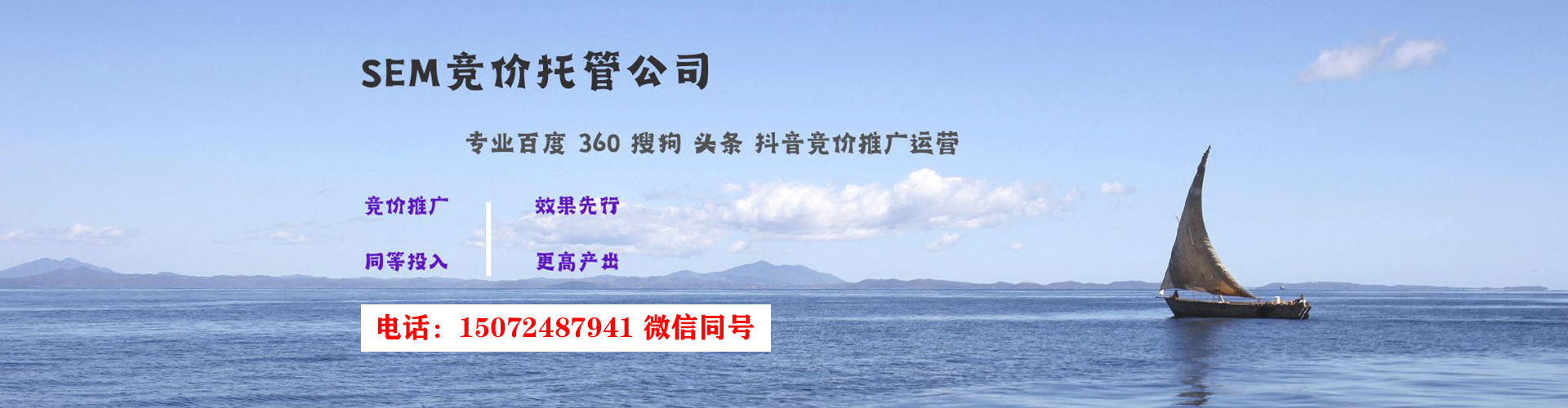 环江百度sem